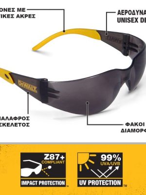 Γυαλιά Προστασίας Dewalt Protector Smoke